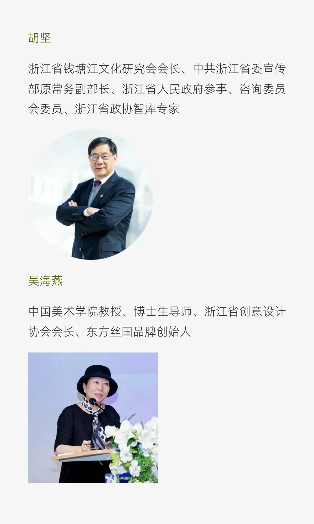 2025浙江省文化创意与设计产业年度论坛