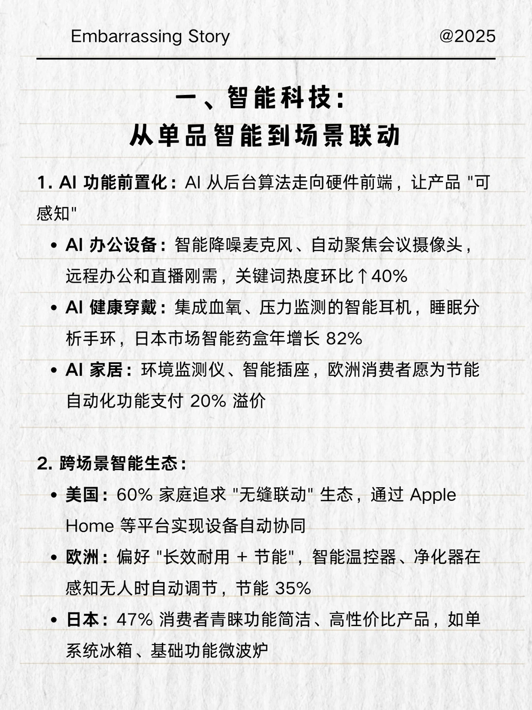2026商品趋势解析