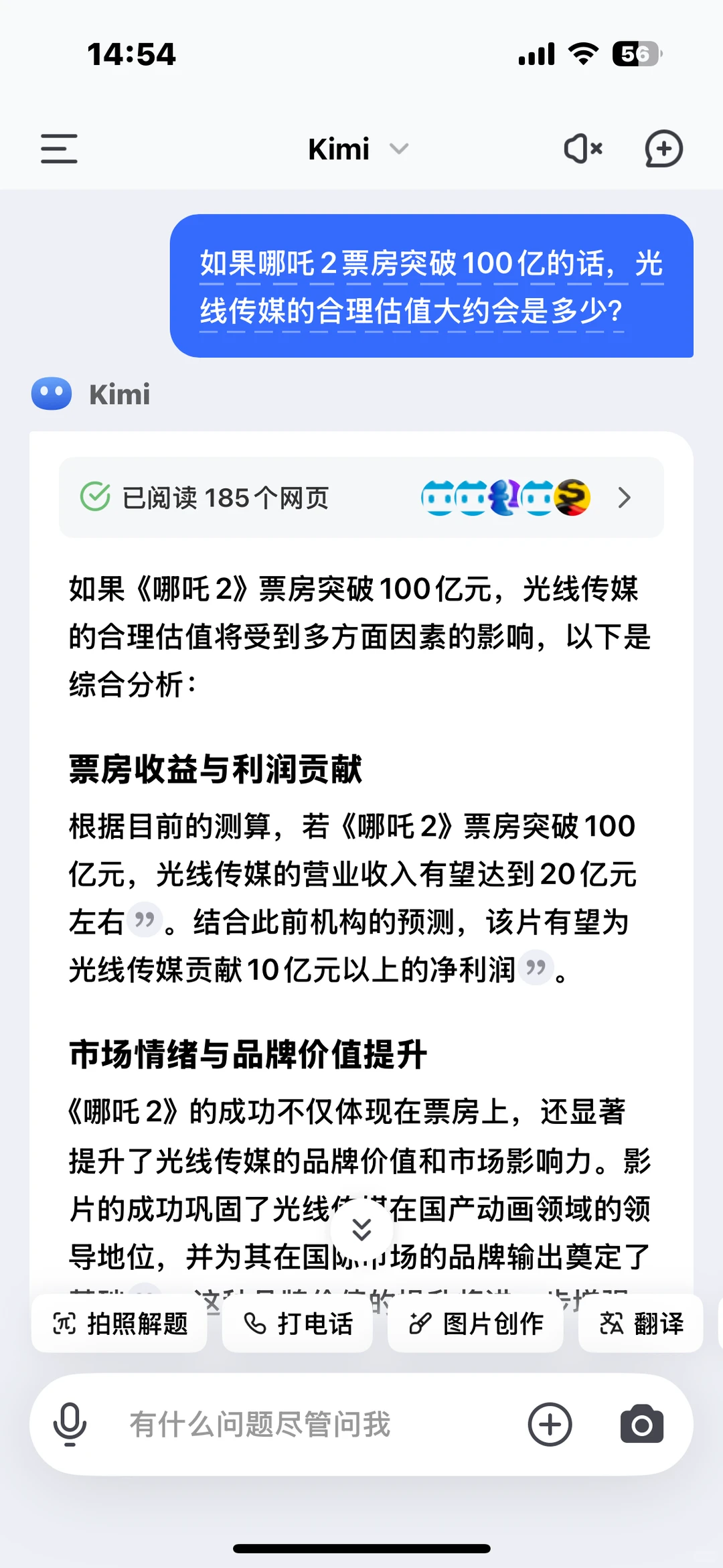 跟着AI学估值