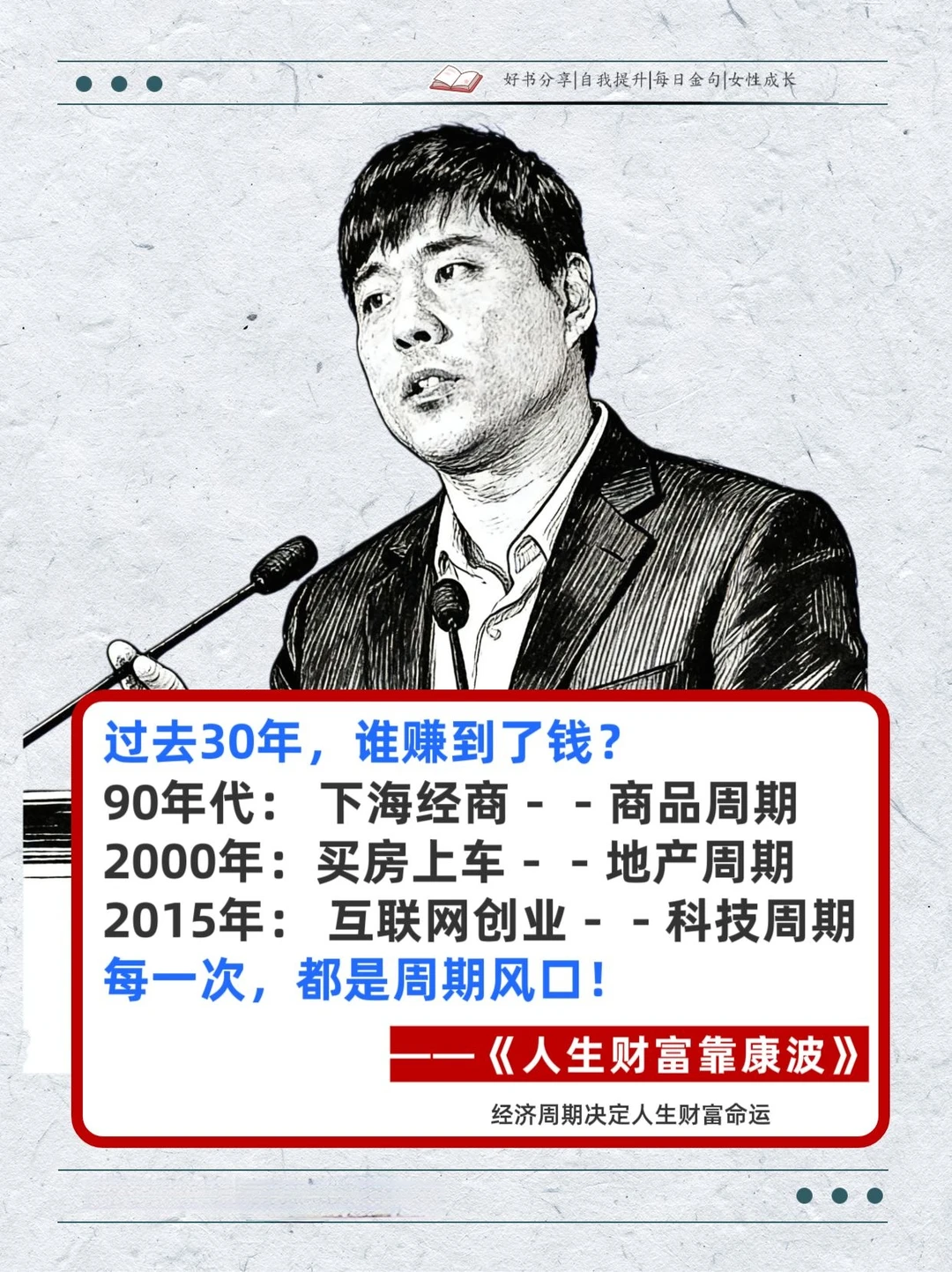 未来10年，财富格局将迎来巨变！