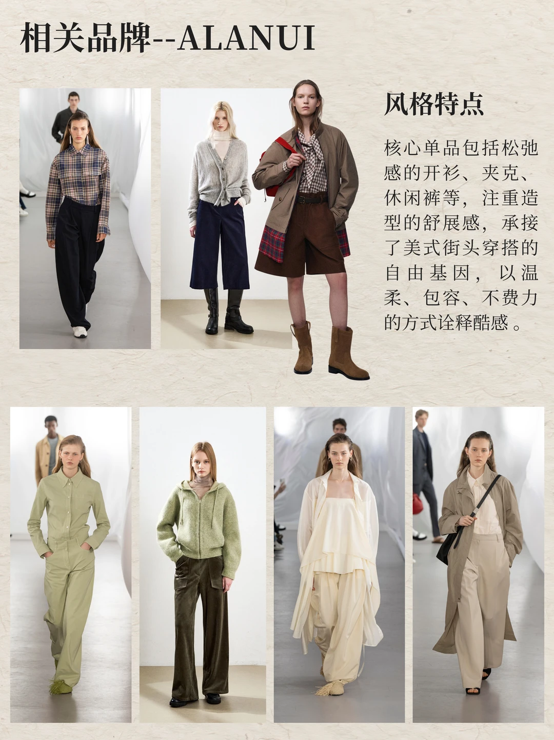 女装趋势 | 2026春夏流行风格一次掌握