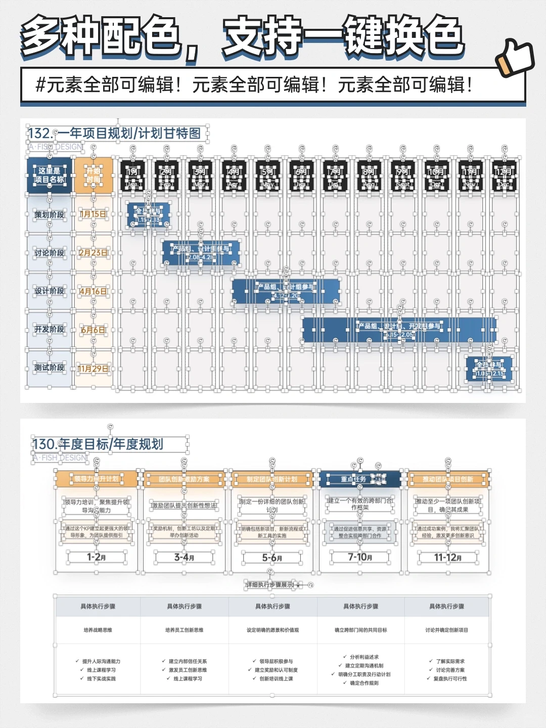 汇报PPT，工作计划这样做领导夸不停