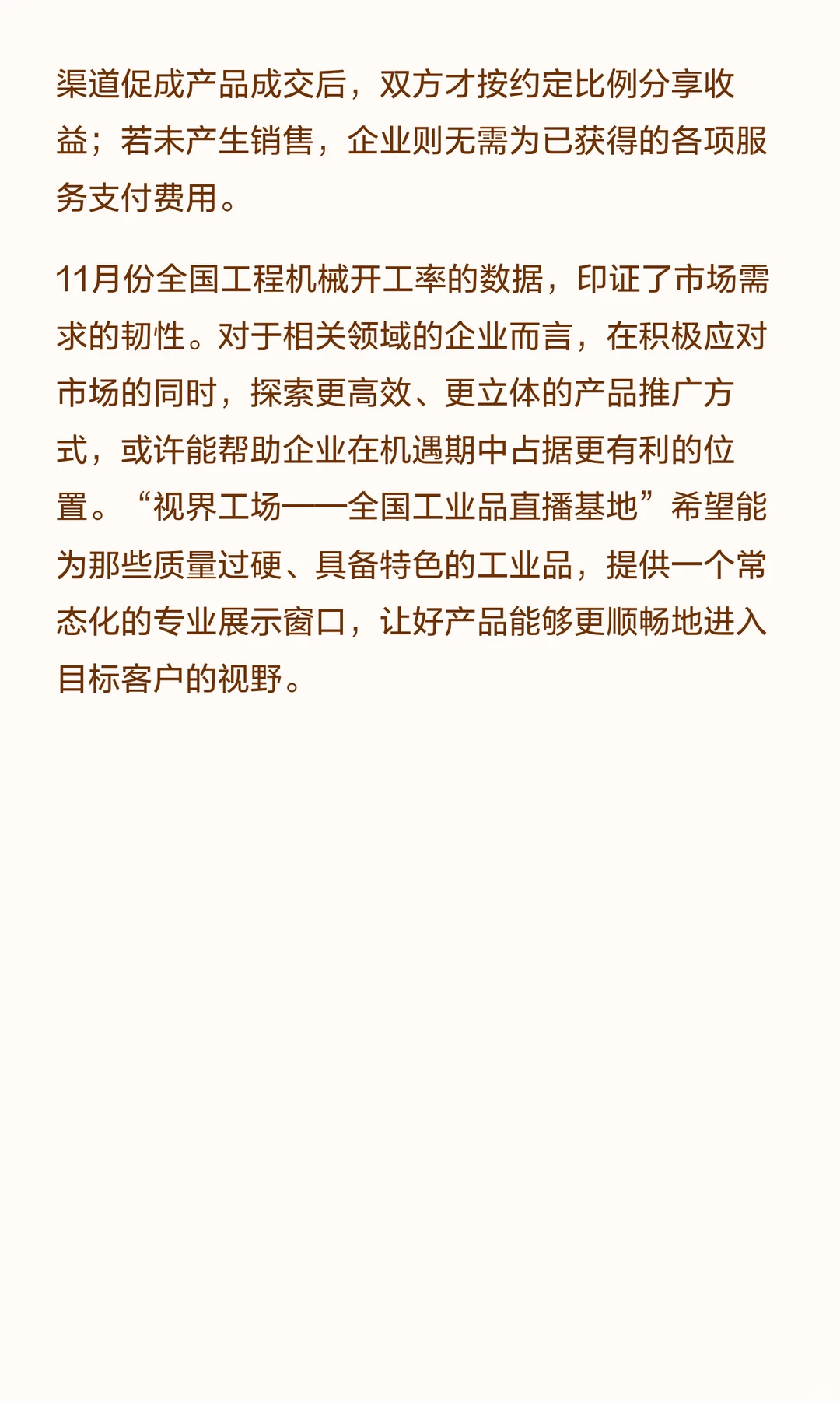 工程机械迎“暖冬”，11月开工率超46%！
