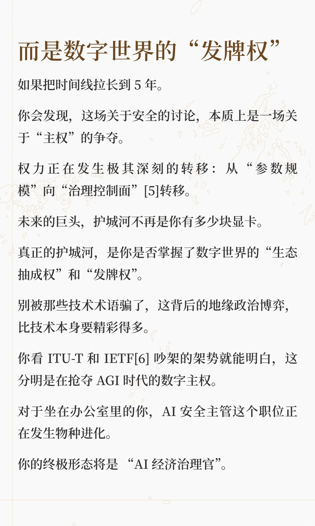 盯了这份74.2%的串谋报告一整夜，我第一次