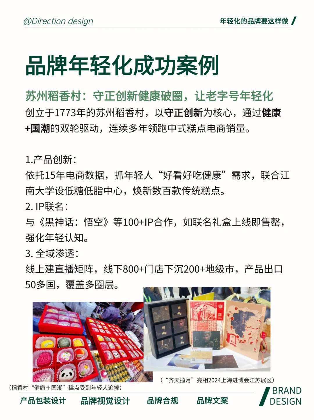 天天讲品牌年轻化，但你真的懂吗