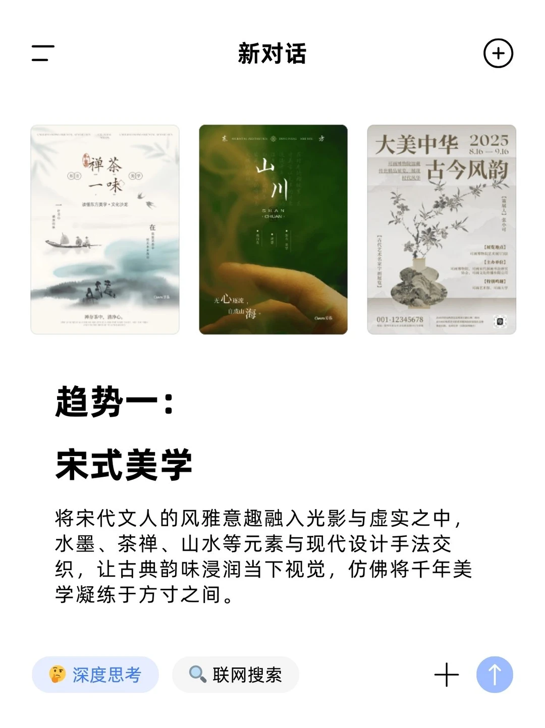 2026平面设计趋势报告，10大风格抢先看！！