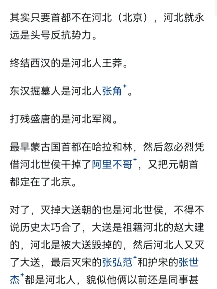 河北有什么厉害的？