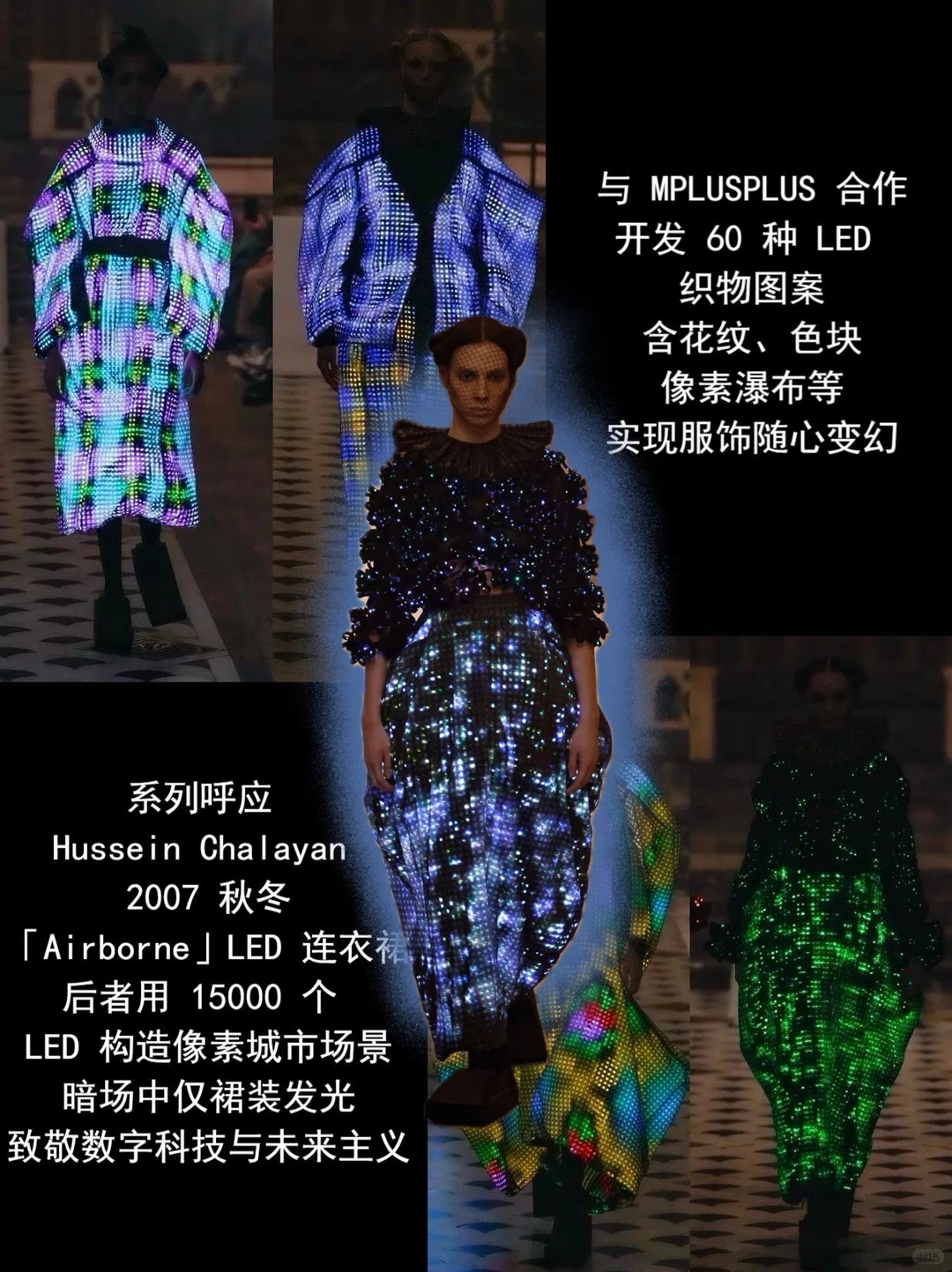 时尚圈卷科技?智能可穿戴服饰的未来!