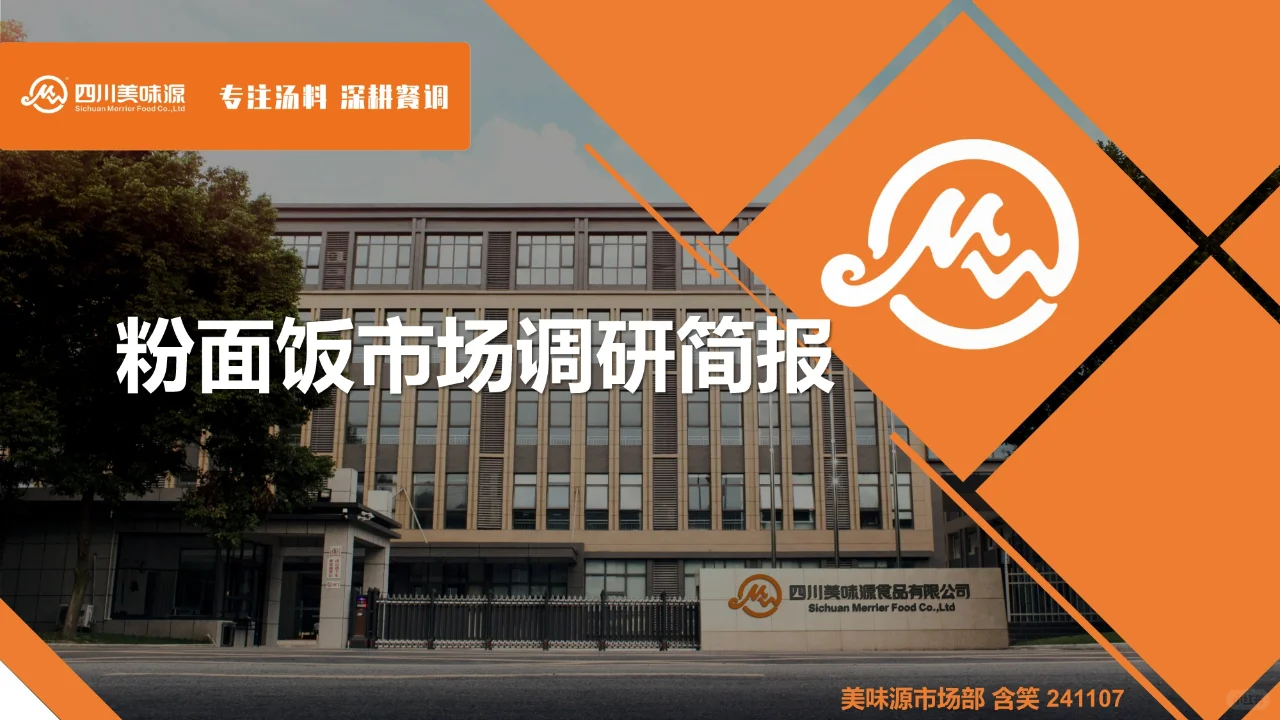 粉面究竟赚不赚?粉面市场调研报告01