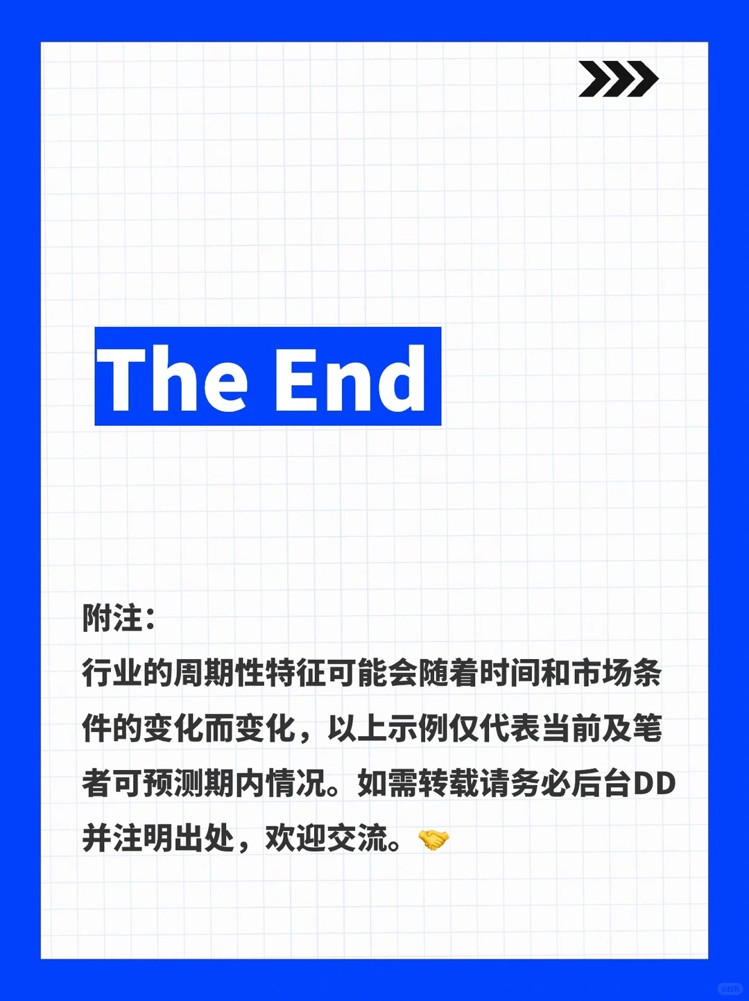行业研究入门：常见的行业大类划分
