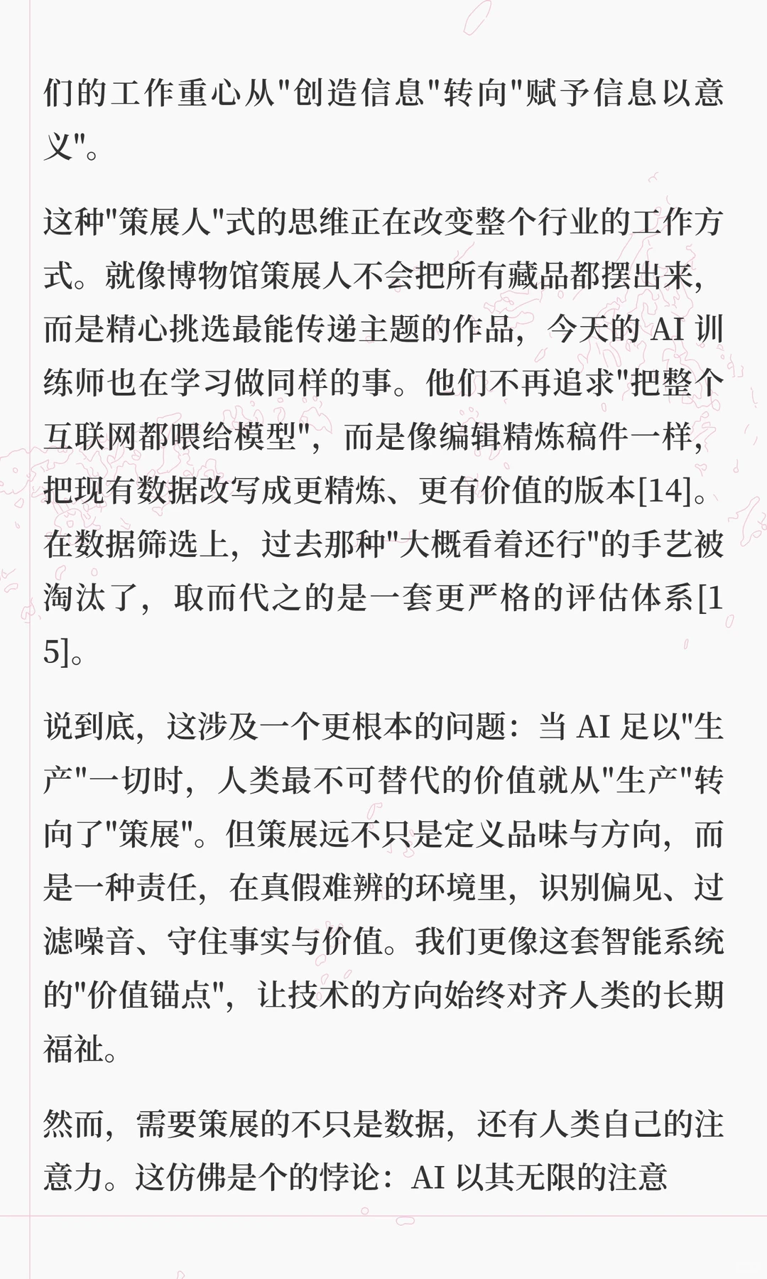 我的2025年人工智能观察和思考