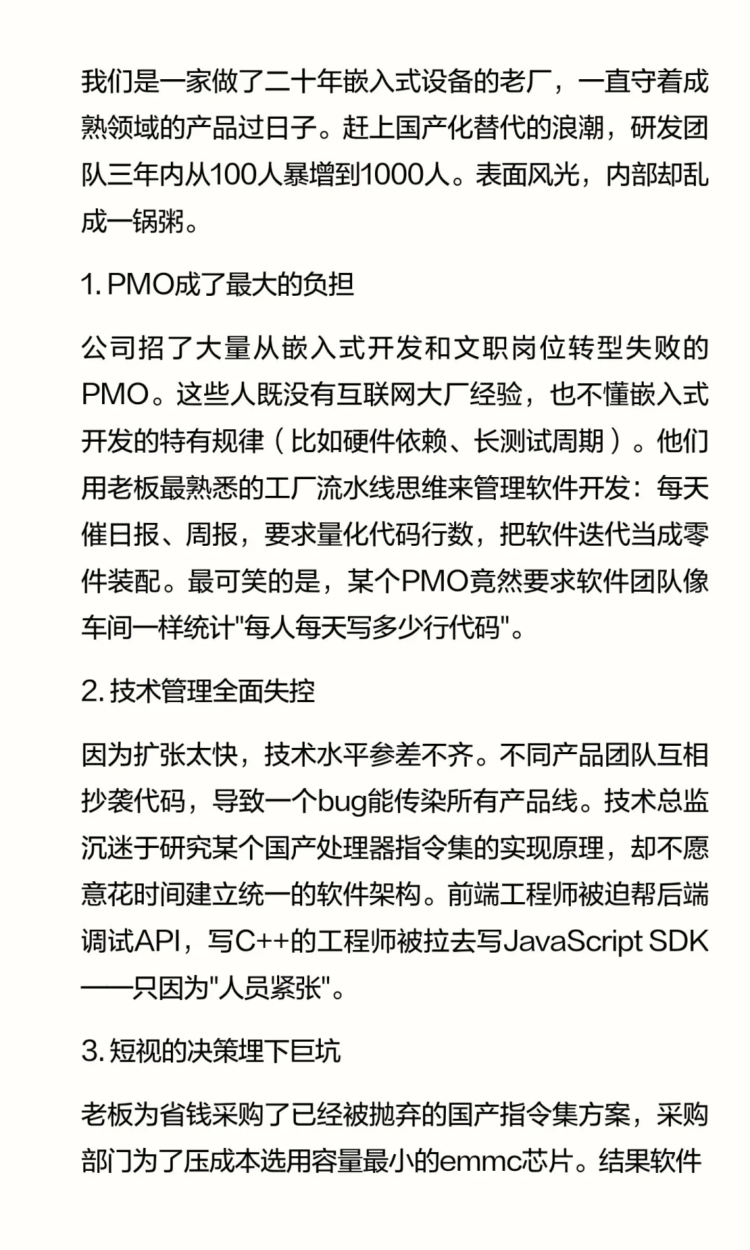 别再谈转型了，传统企业要想活下去，必须“