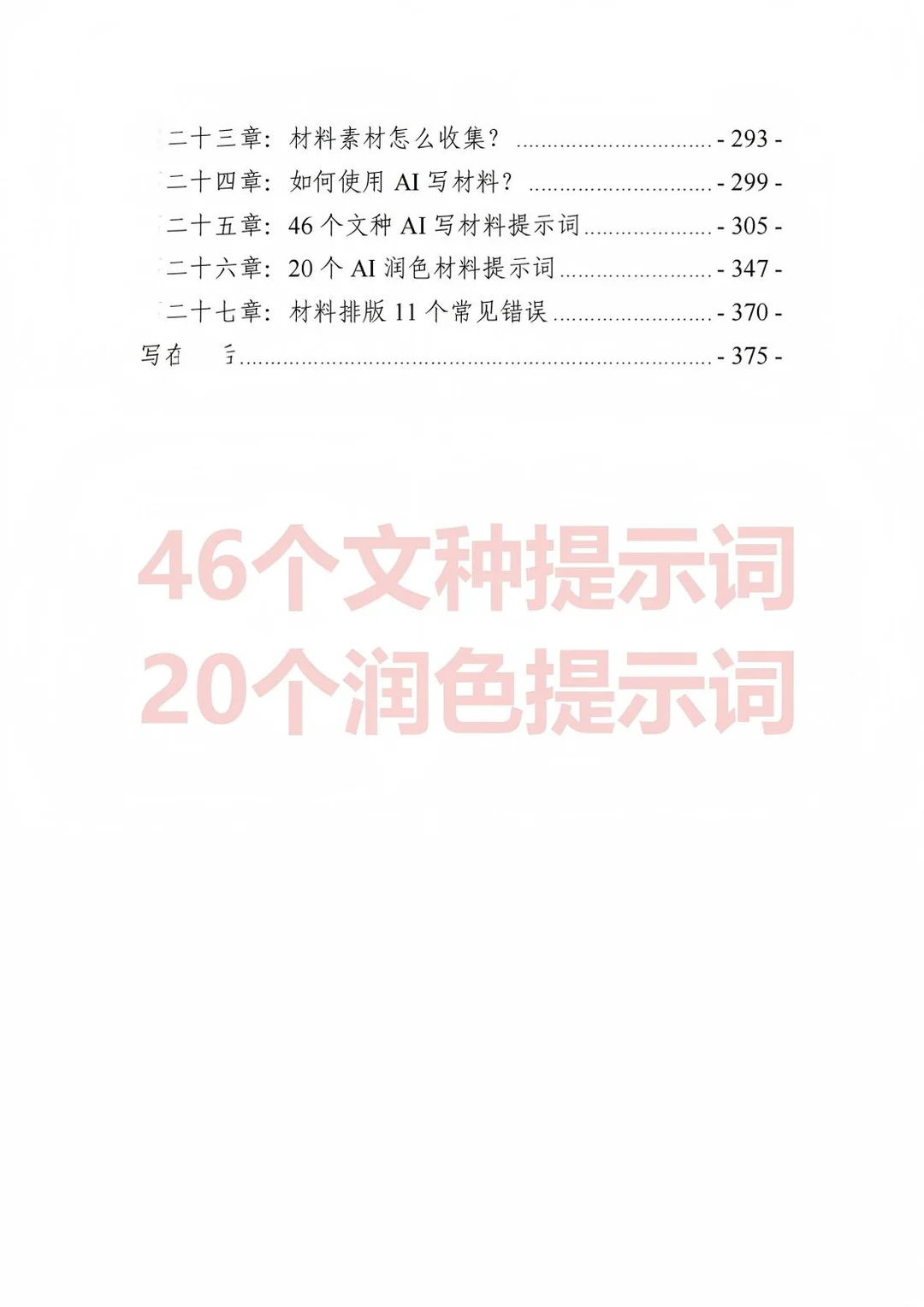述职报告过渡段，我常用这四个套路