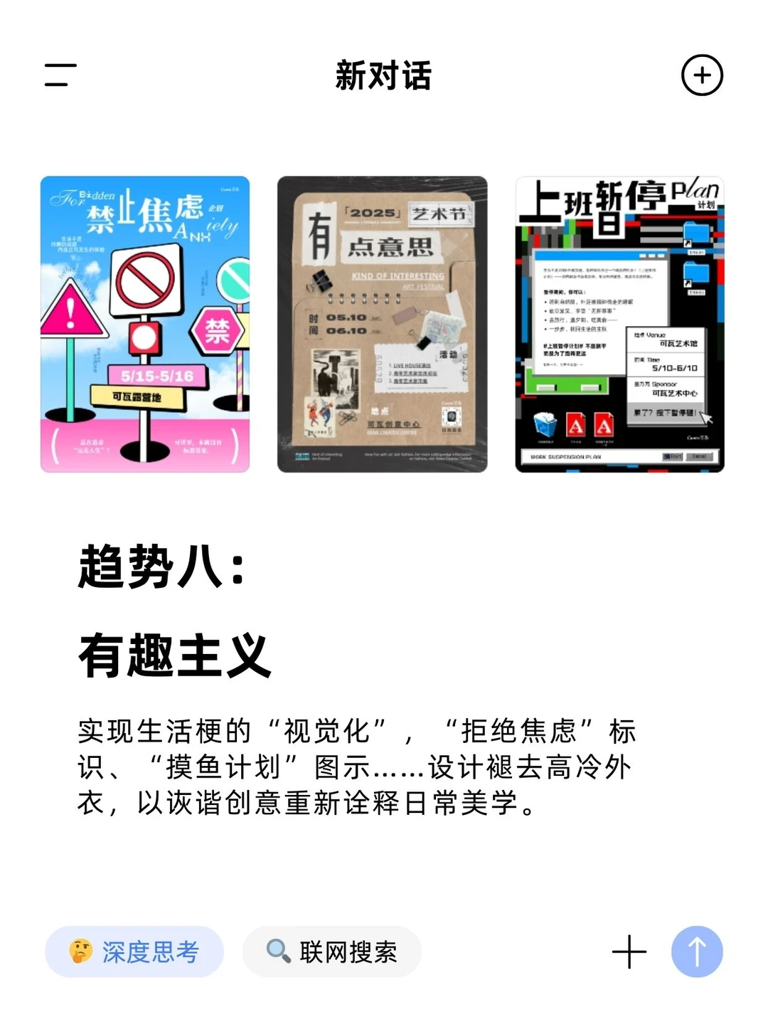 2026平面设计趋势报告，10大风格抢先看！！
