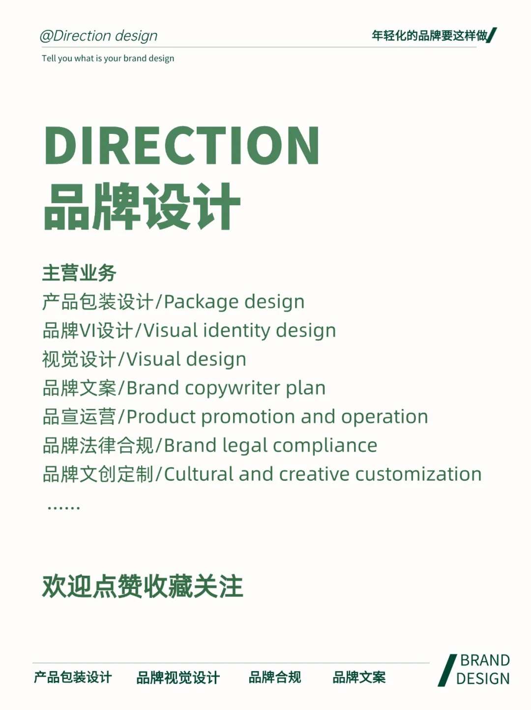 天天讲品牌年轻化，但你真的懂吗