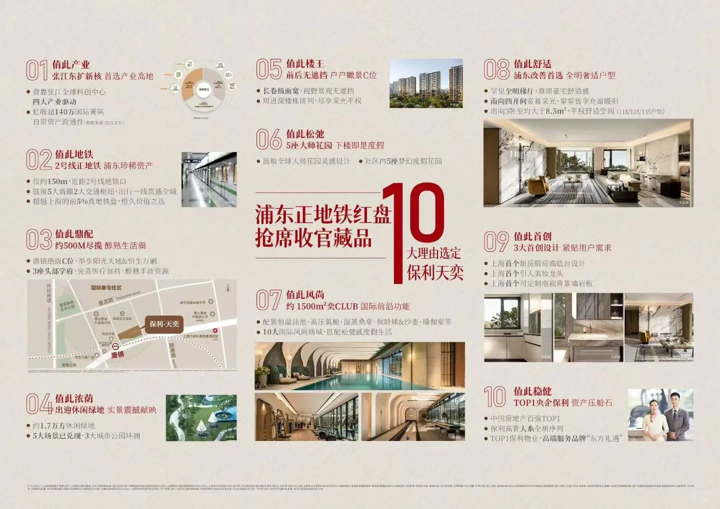 当事业登峰时,家该是什么样?