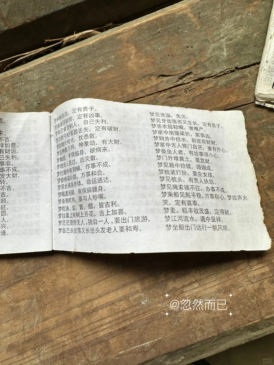 捡到一本古老的小册子