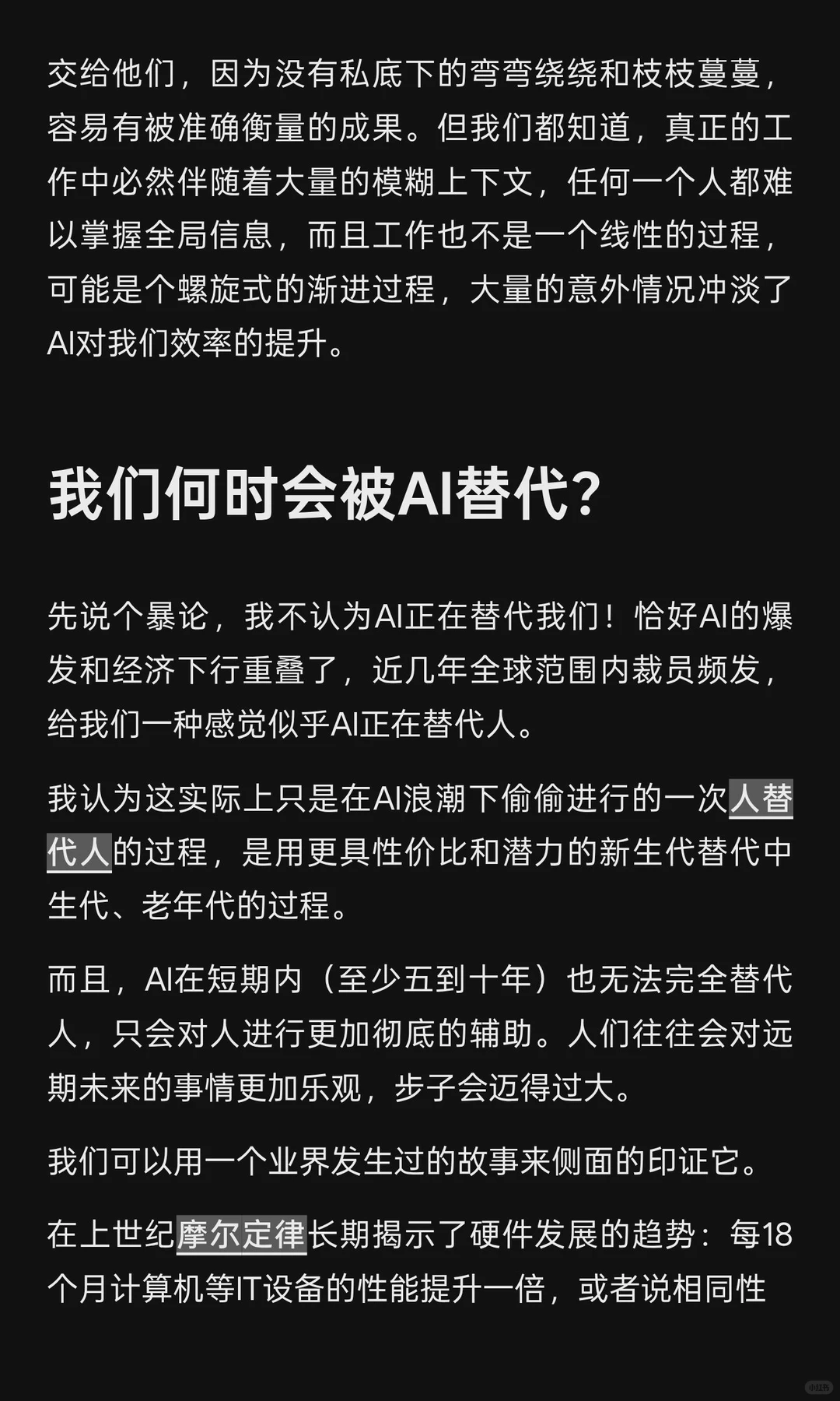 2025年即将过去，AI就要替代我们了吗？