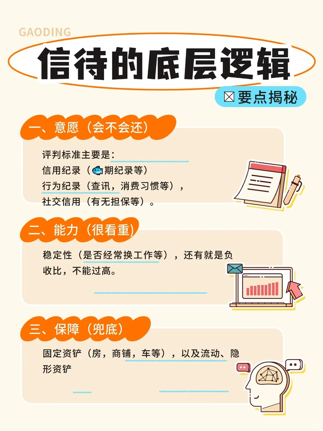 底层逻辑