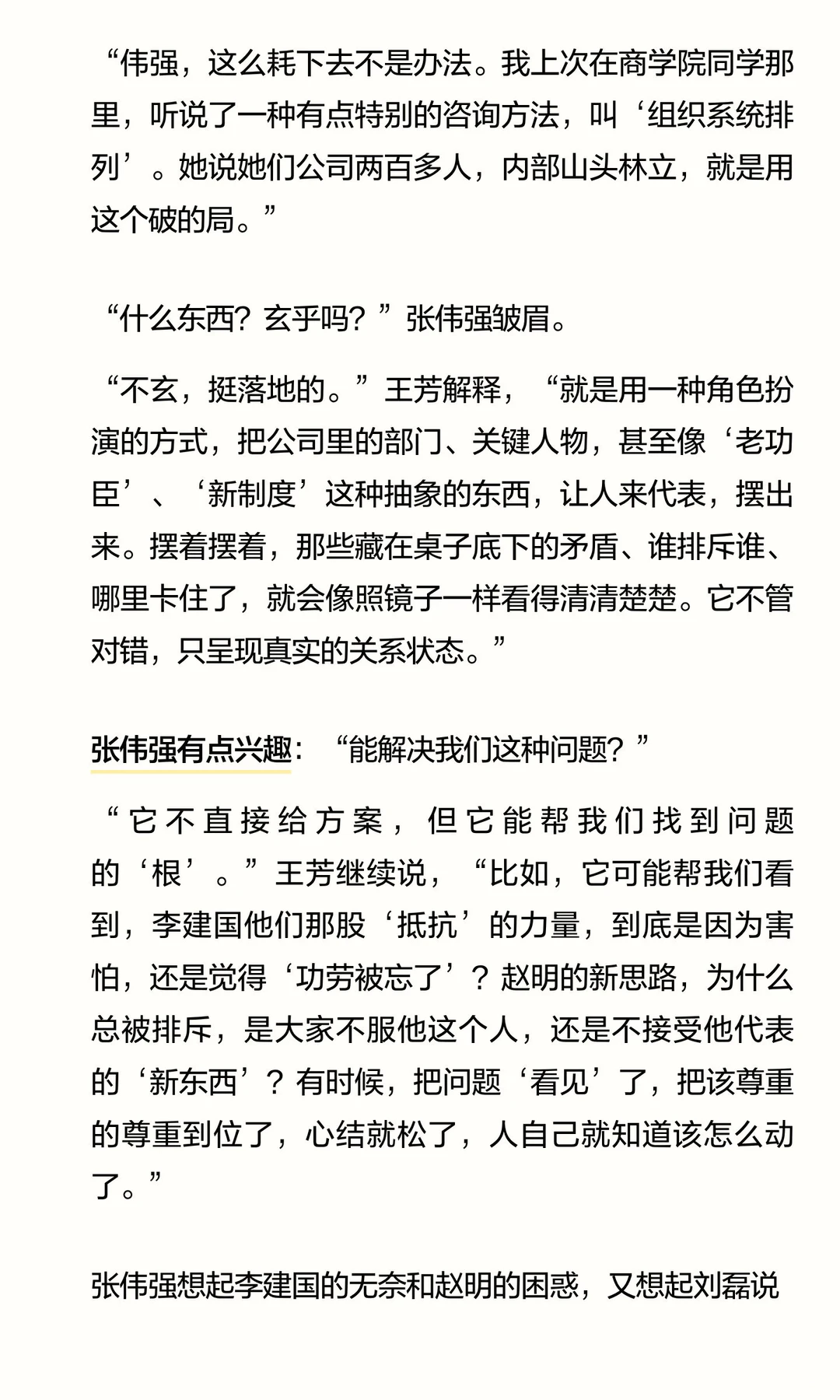 增长的瓶颈:锐进科技的组织之困