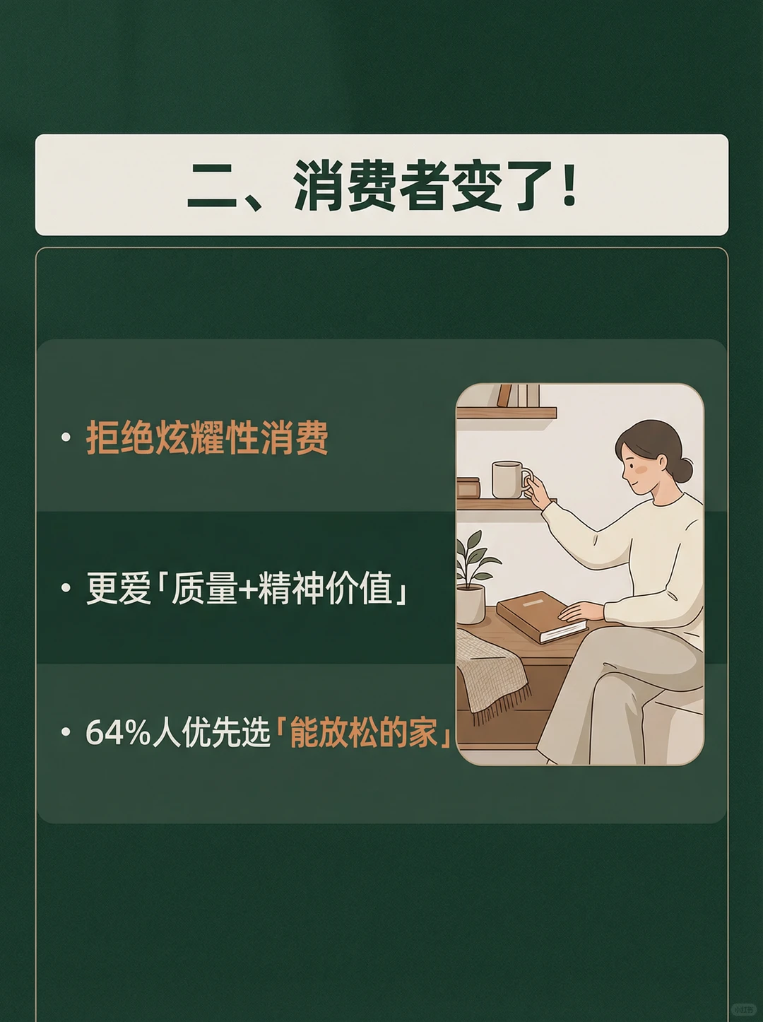 极简风还能火多久?2025趋势预测!