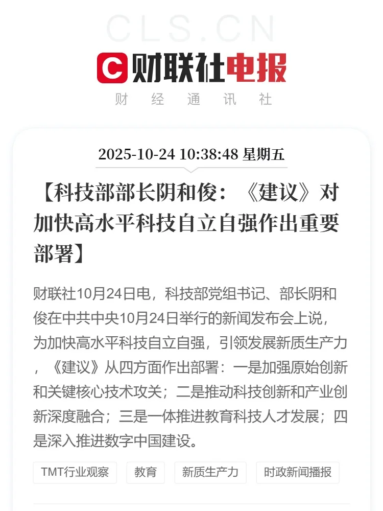 介绍和解读四中全会精神（一）