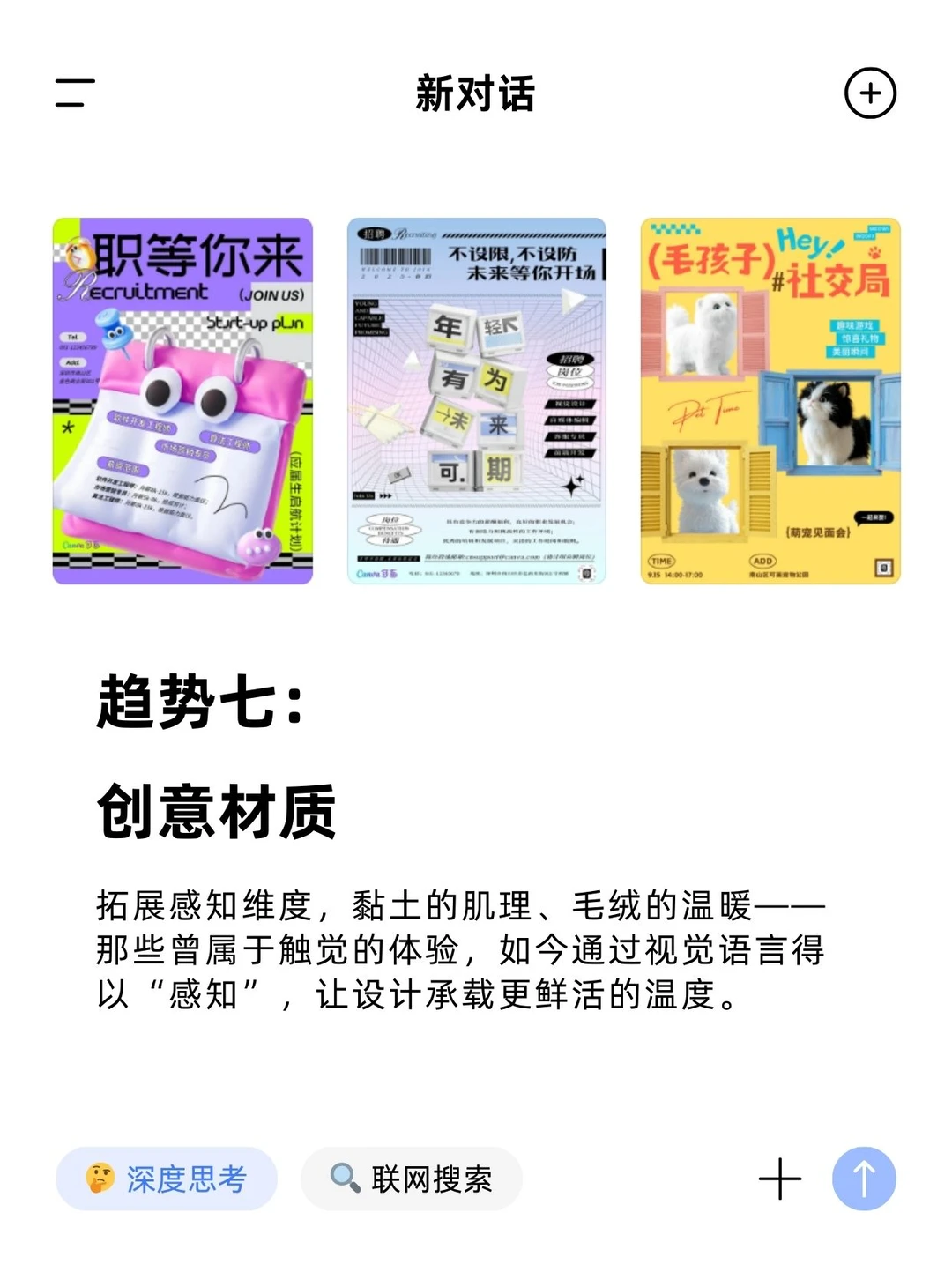 2026平面设计趋势报告，10大风格抢先看！！
