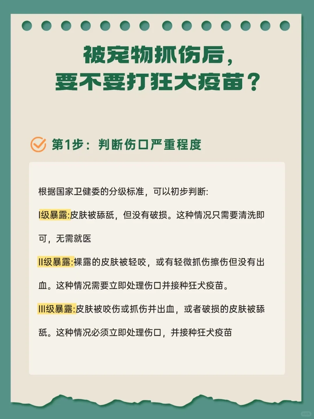 警惕⚠️狂犬病反弹,注意这些很重要