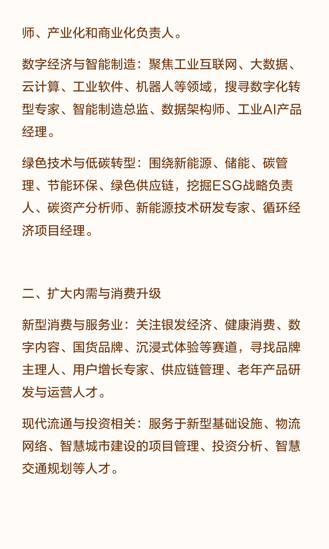 猎头从业十八年-猎头2026年的工作方向