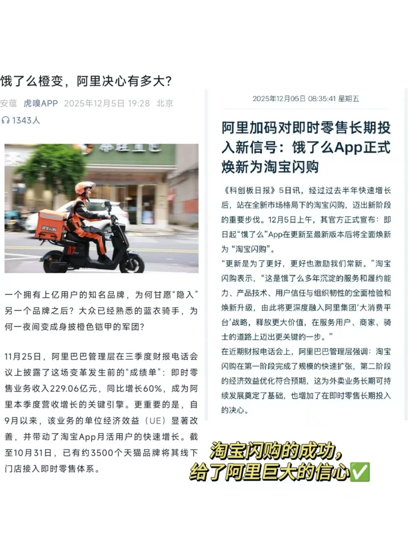 全军出击的2026阿里即时零售，来了！