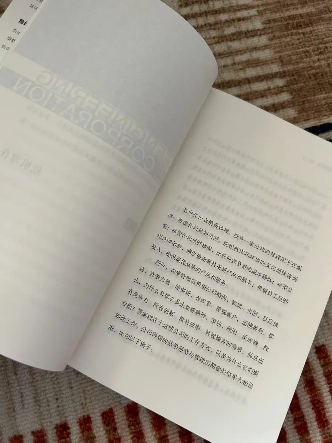 老树开新花的转型秘籍