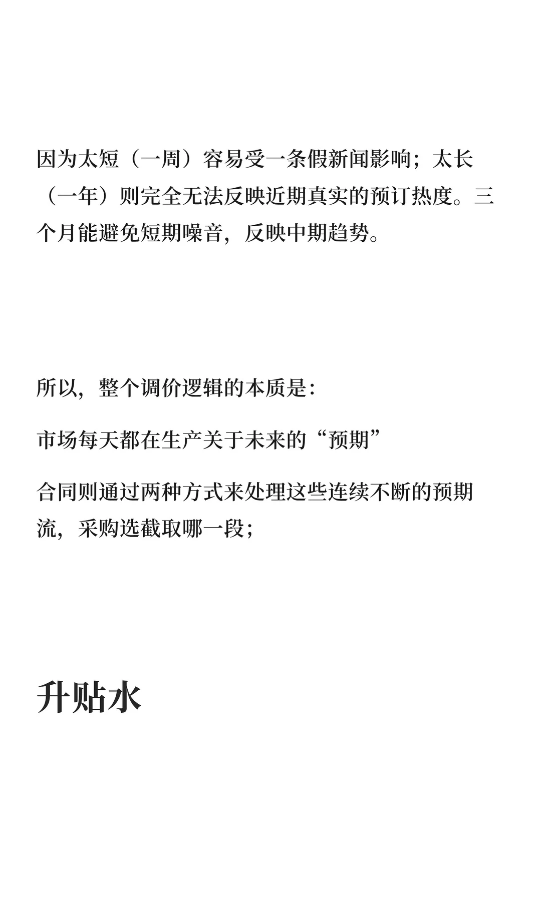 汽车钢铝板材及其商务谈判