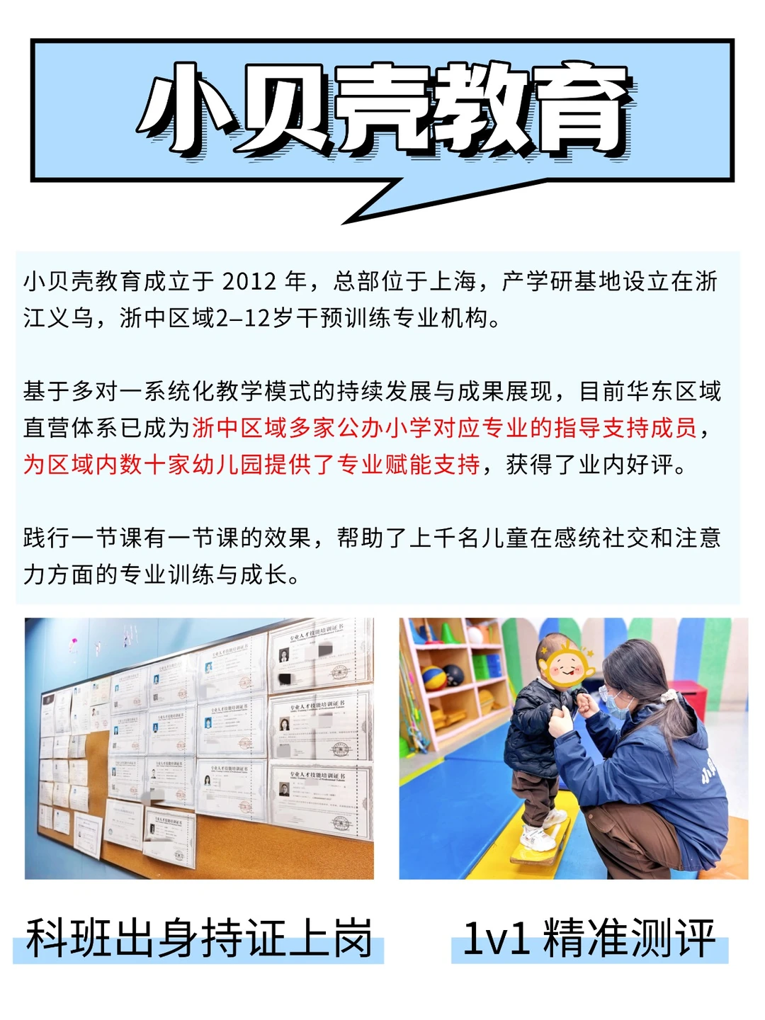 金华爸妈，别让孩子输在“语言”起跑线上！