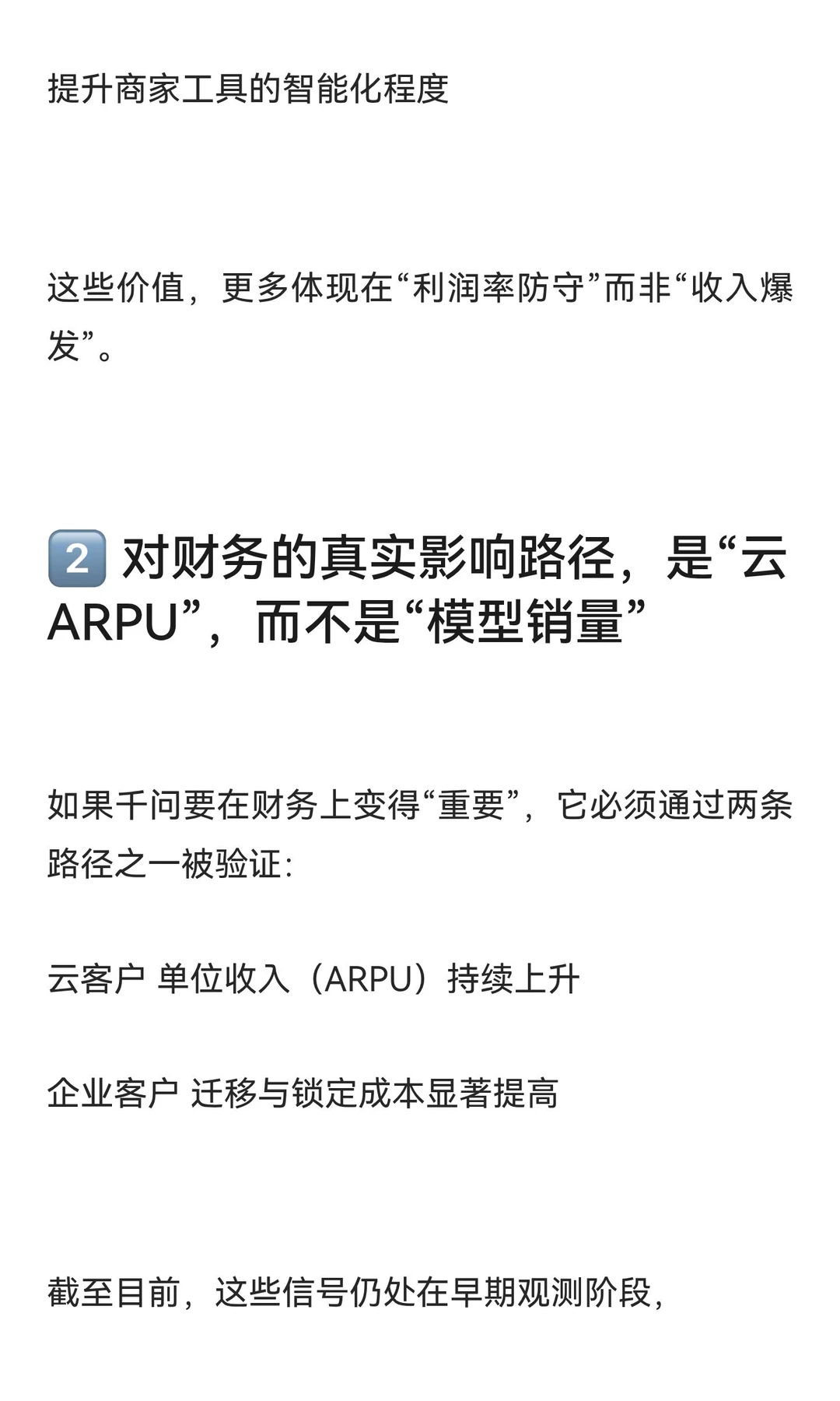 阿里巴巴（9988.HK）投资深度分析报告