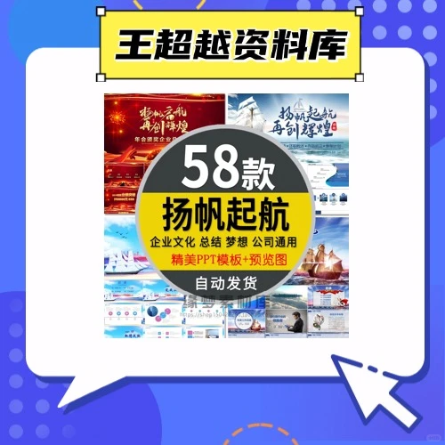 乘风破浪扬帆起航工作总结报告