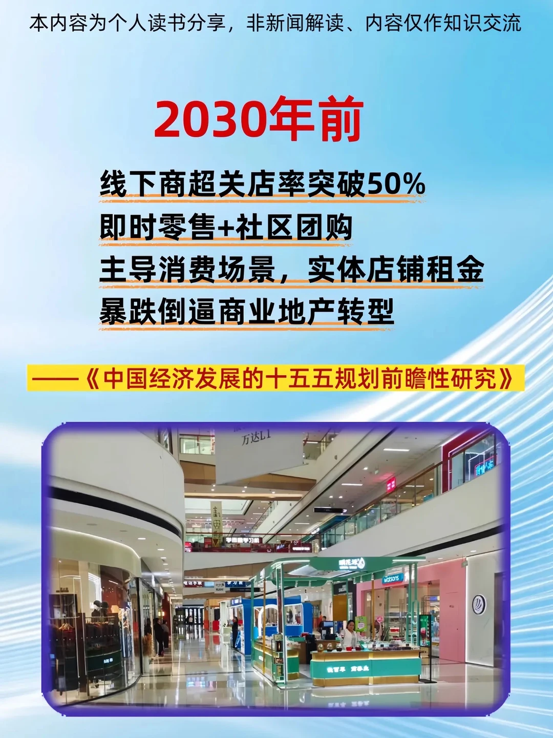 2026年必看，15年规划研究重磅发布