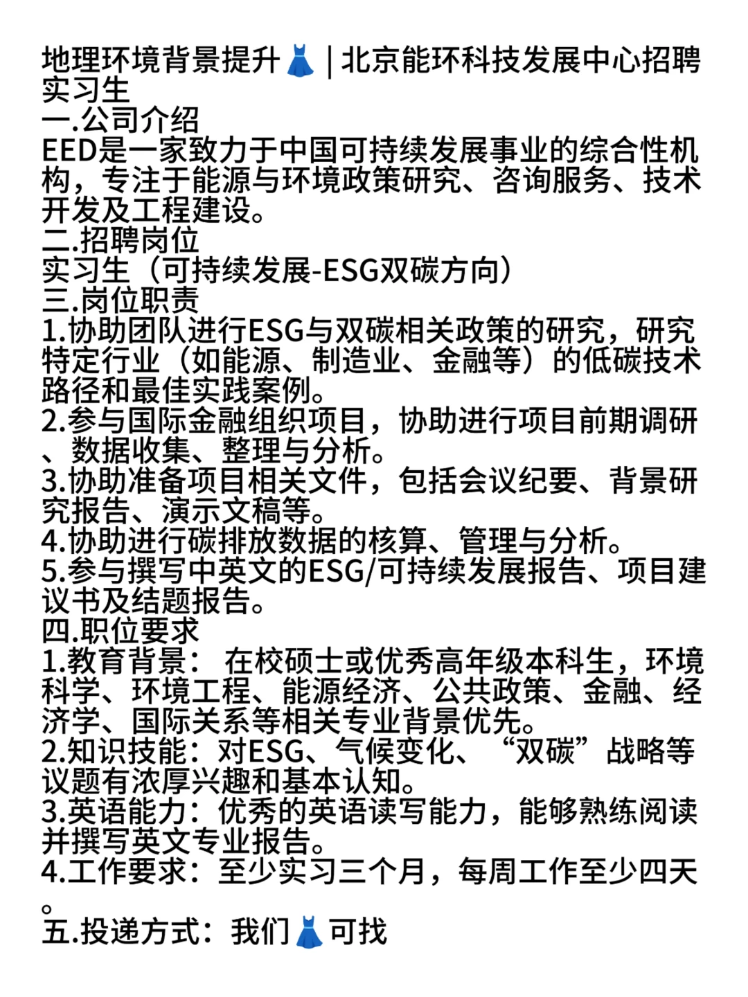 地理环境背景提升? | 北京能环科技发展中心