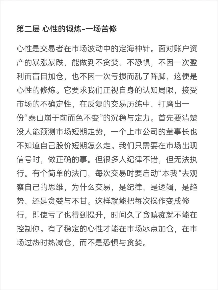 炒股挣钱-挣情绪钱的方法
