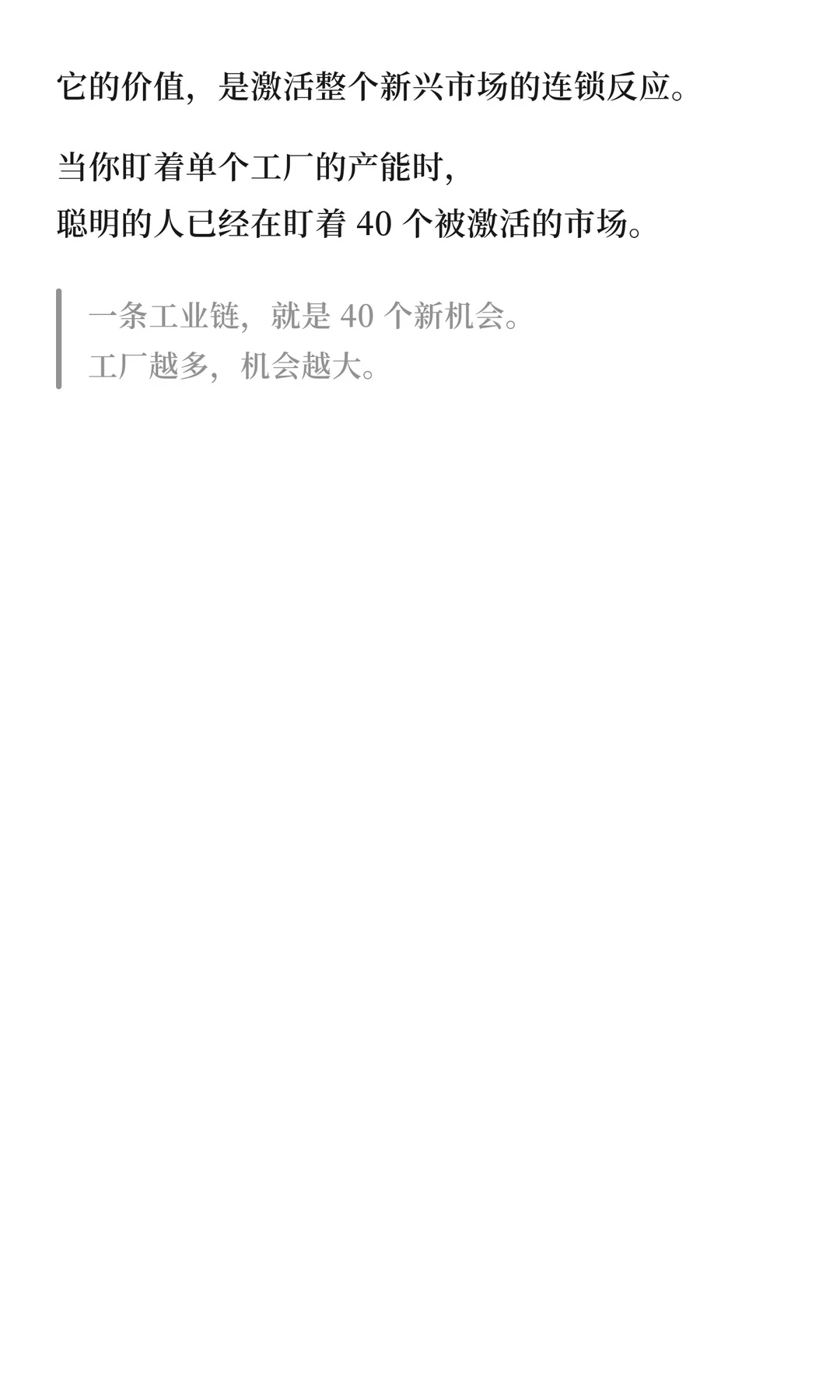 非洲工业一转，40个新兴市场全线被激活