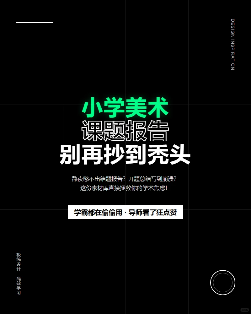小学美术课题研究报告范文