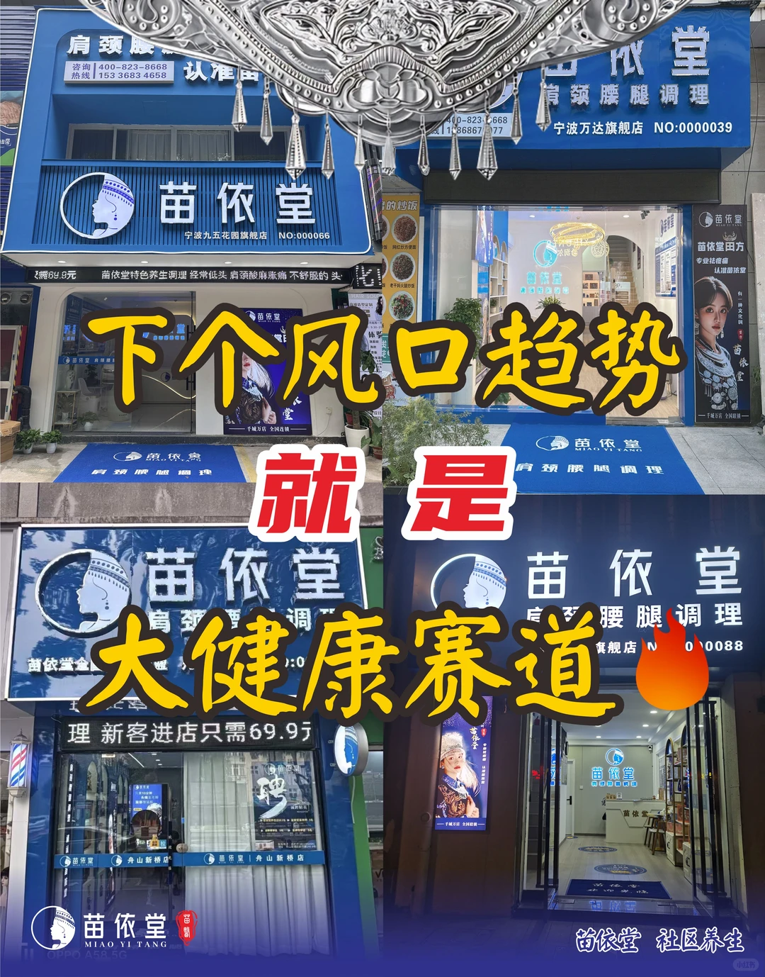 下个风口！就是大健康赛道！