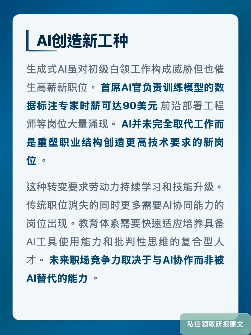 经济学人12月20日-1月2日:硬科技对决软件