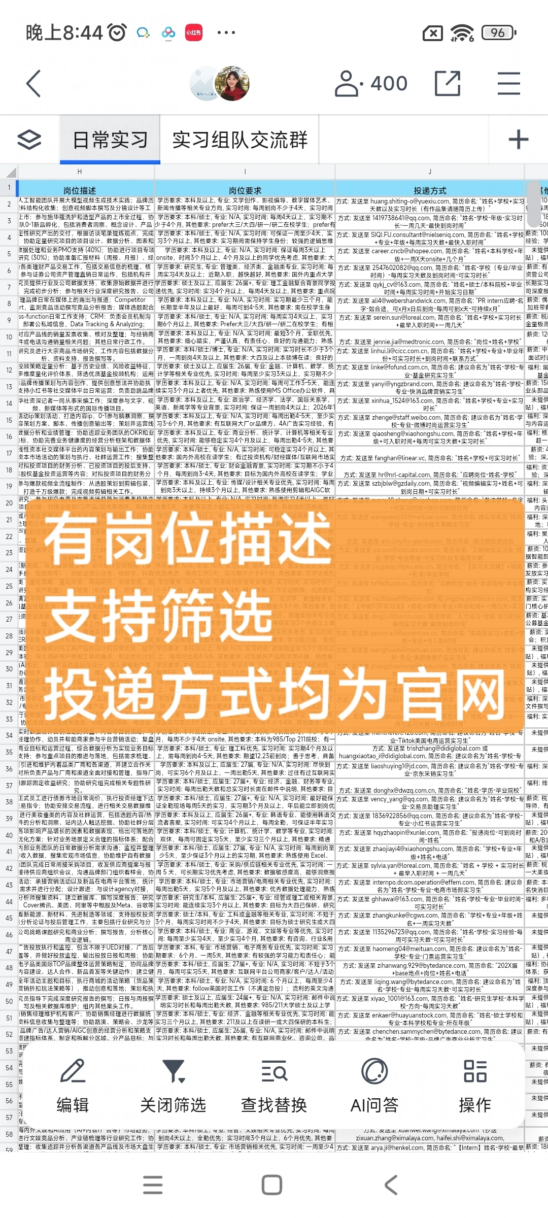 寒假短期实习十二月已经开了这么多了