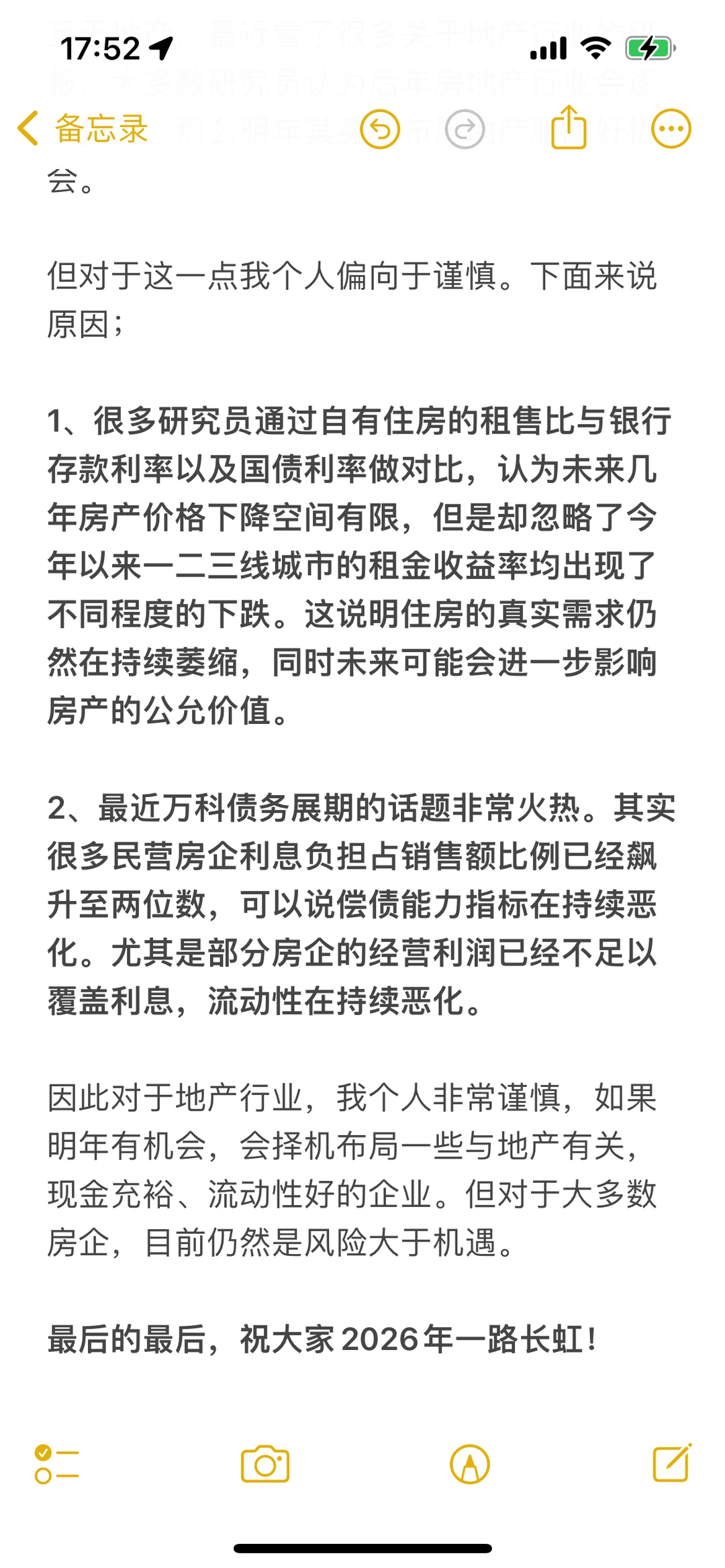 2025年收官，聊聊明年可以布局哪些行业？