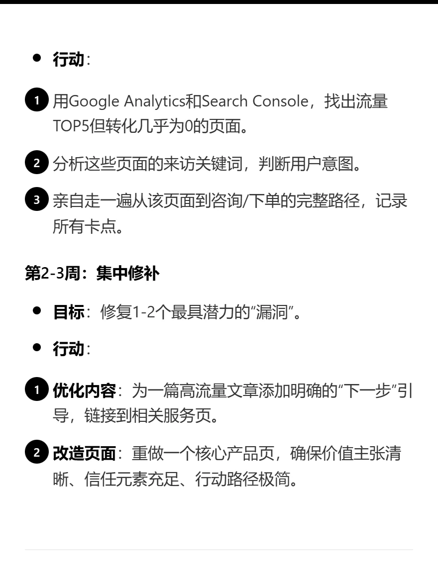 流量暴涨不涨业绩增长？你的转化漏斗有黑洞