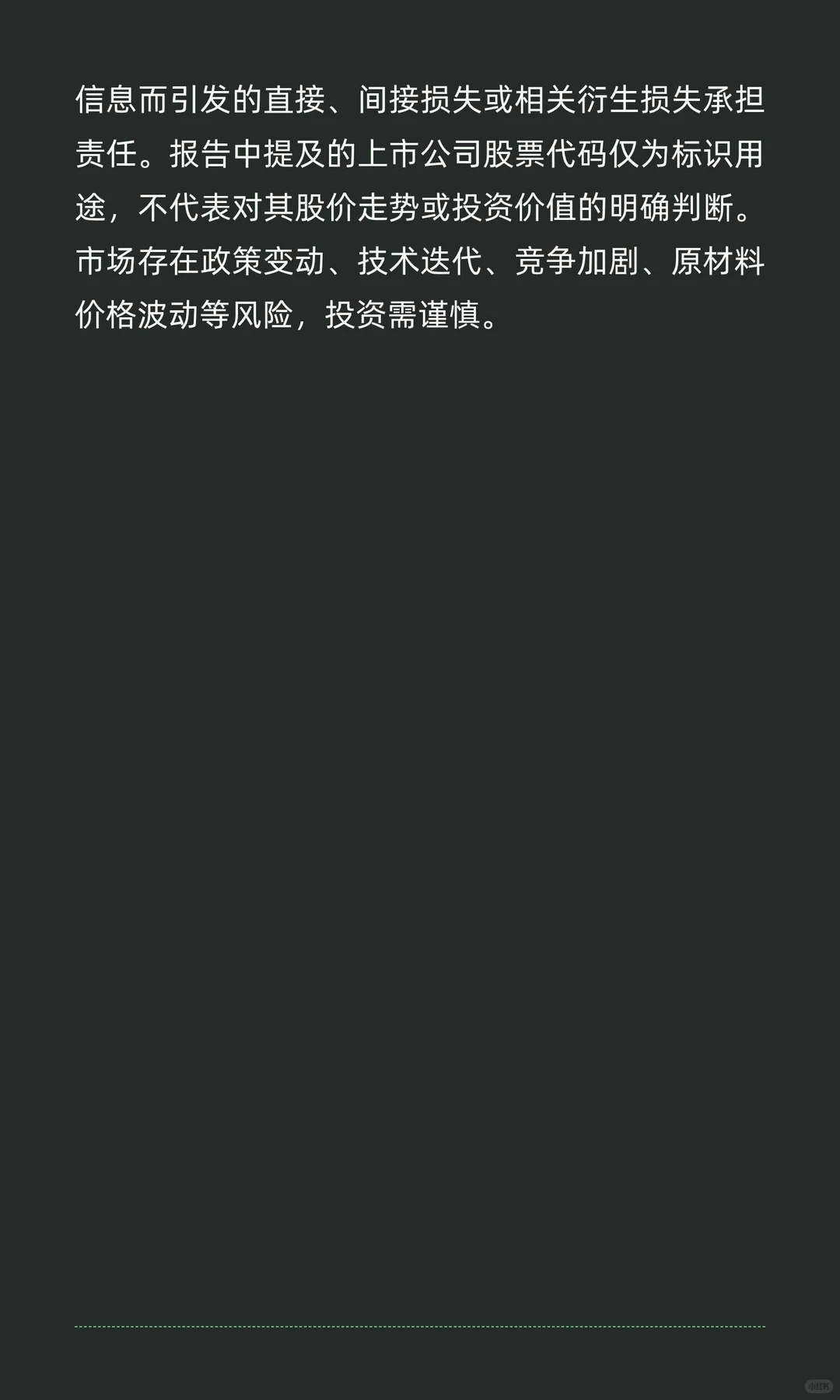 重卡电动化精华版：整车+电池+储能的万亿协