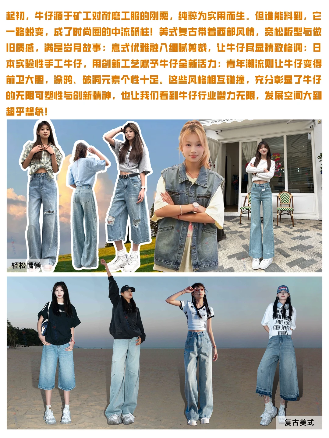 ?2025 年度牛仔行业趋势洞察(上)