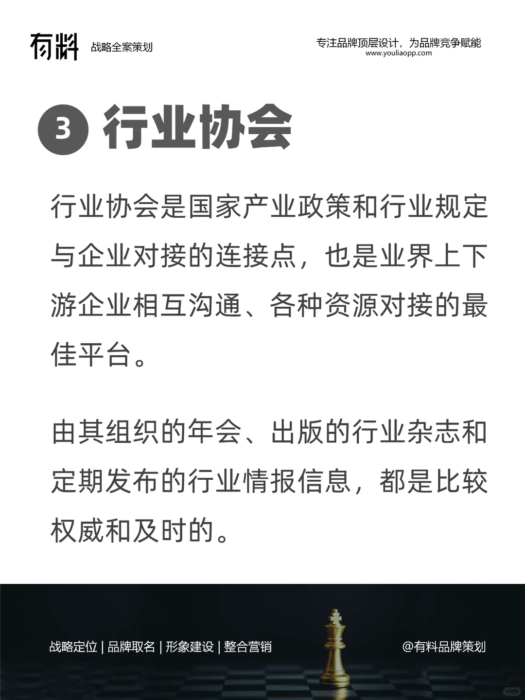 其实你不懂，如何做好工业品市场调研（上）