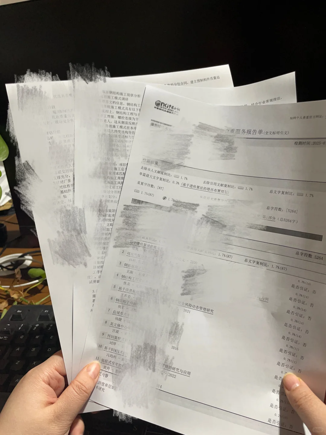 评职称必备！技术分析报告论文