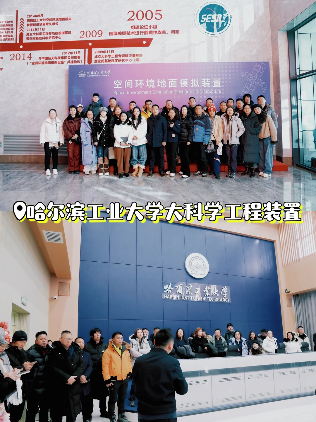 探企实录｜哈尔滨的两堂天花板级企业参访课